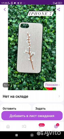 Чехол на iPhone