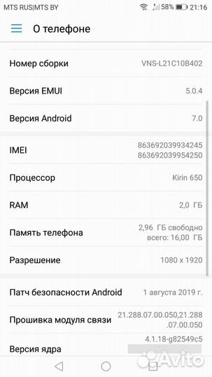 HUAWEI P9 Lite, 2/16 ГБ