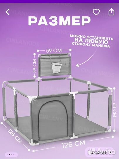 Манеж детский