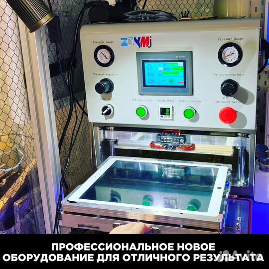 Замена стекла дисплея Samsung iPhone Xiaomi Huawei