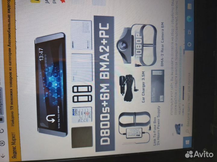 Видеорегистратор зеркало с камерой заднего вида