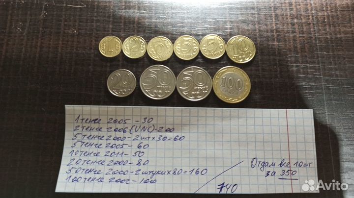 Монеты тенге Казахстана продам