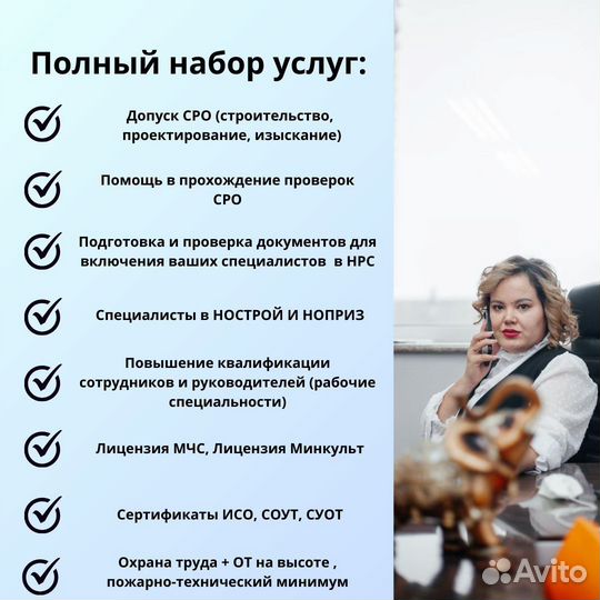 Допуски сро,нок,нрс