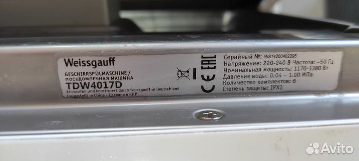 Посудомоечная машина Weissgauff 4017 D