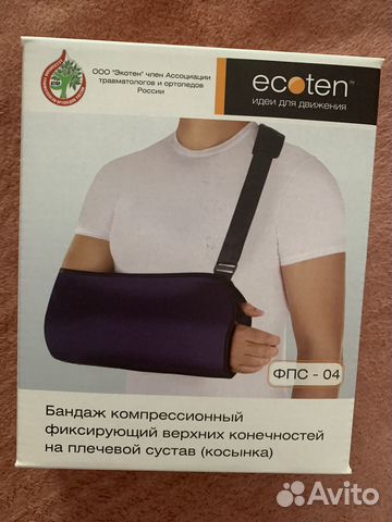 Бандаж для плечевого сустава детский