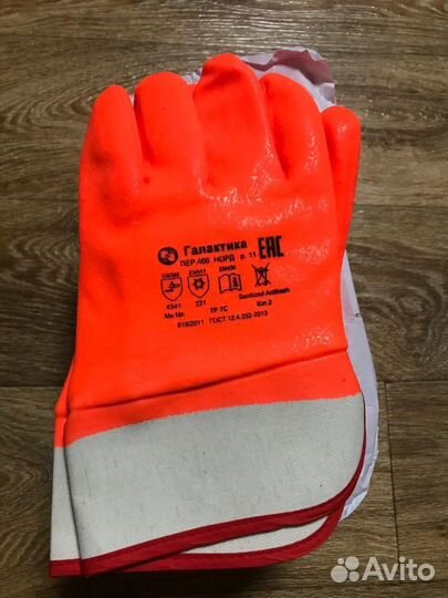 Перчатки Галактика зимние,со вкладышами 11р