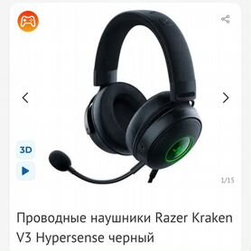 Игровые наушники razer kraken