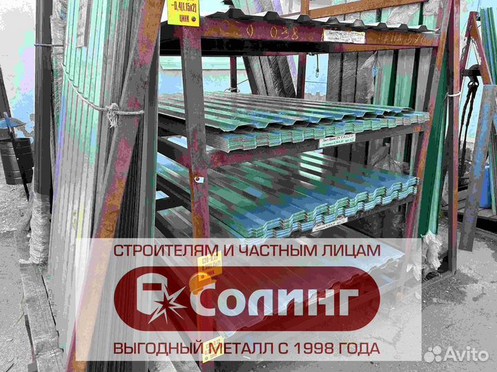 Профнастил