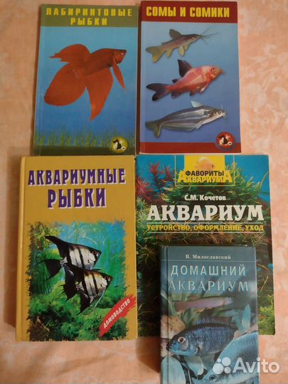Книги по аквариумистике
