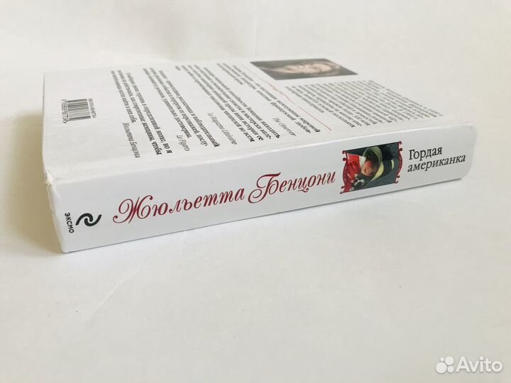 Жюльета Бенцони французские романы комплект