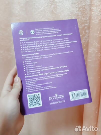 Звездный английский 7 класс К.В. Комиссаров