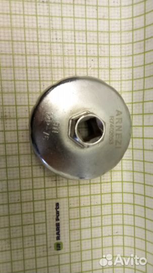 Съёмник (чашка) фильтра масляного Arnezi