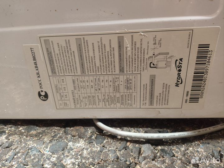 Газовый котел двухконтурный бу