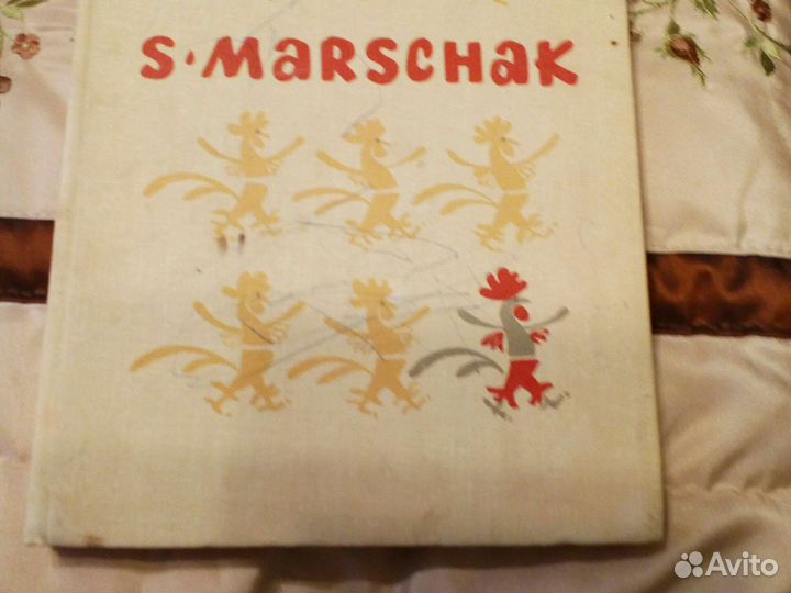 Детские книги СССР