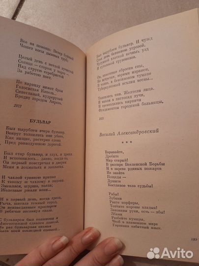 В Политехническом Вечер новой поэзии Стихи