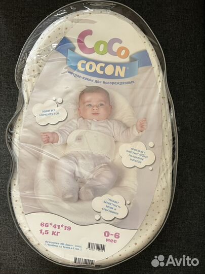 Кокон для новорожденных