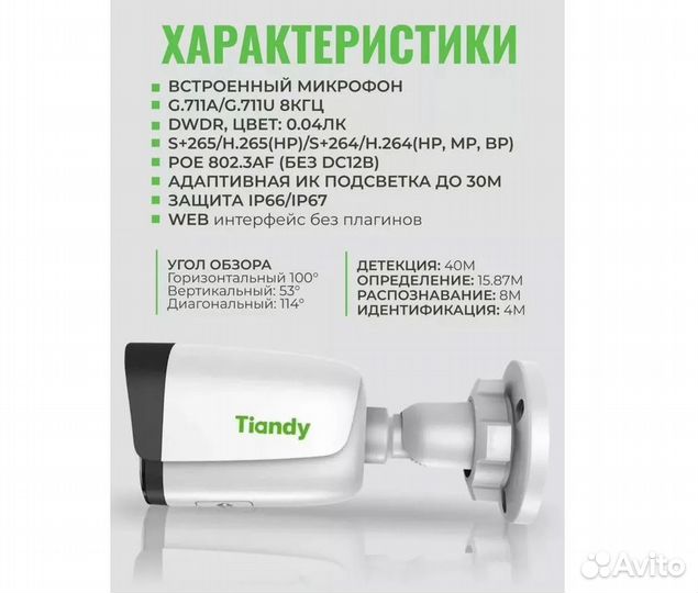 Уличная IP камера видеонаблюдения со звуком