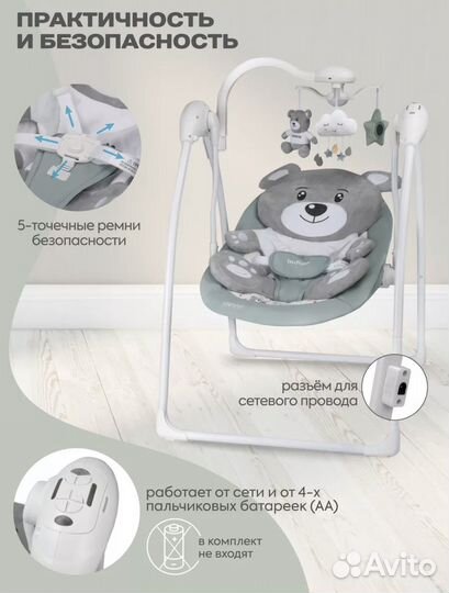 Эктронные качели для новорожденных