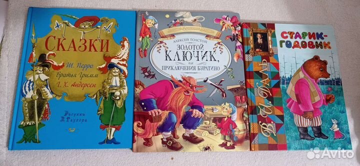 Книги детские
