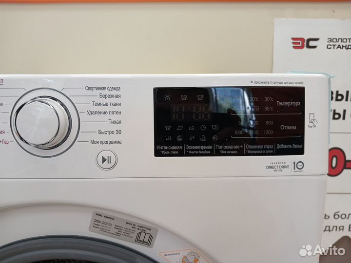 Стиральная машина LG F2M5HS6S (спр)