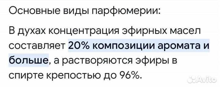 Духи