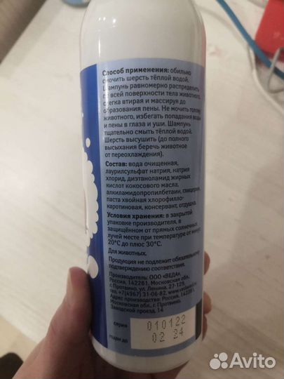 Шампунь для грызунов. Новый