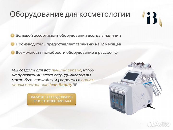 Роликовый массаж