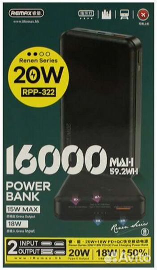 Внешний аккумулятор Remax 16000 mAh RPP-322 15W