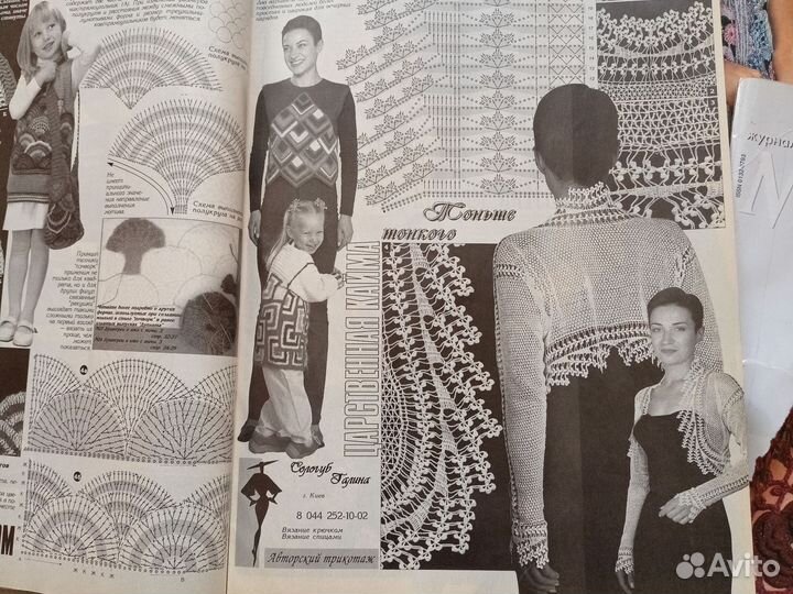 Журналы по вязанию крючком
