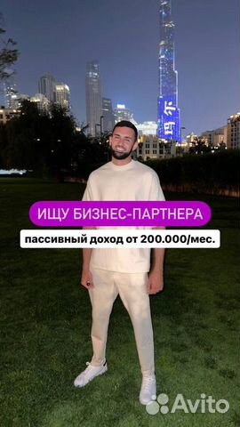 Ищу партнера по бизнесу