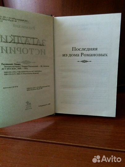 Книга+копия ордена