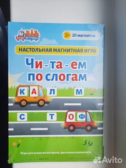 Книга для обучения чтения по слогам для детей