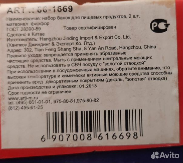 Набор банок пищевых 