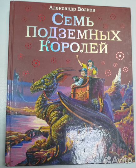 Книги детские в твёрдом переплёте