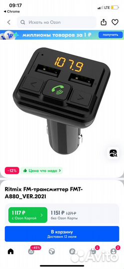 Fm трансмиттер с bluetooth ritmix