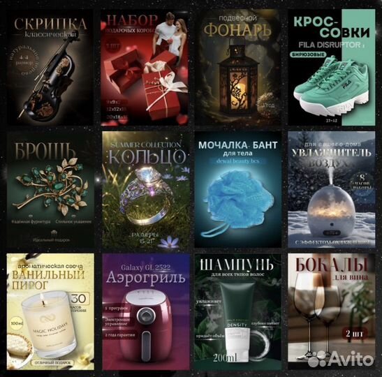 Инфографика для маркетплейсов