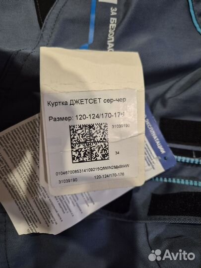 Спецодежда