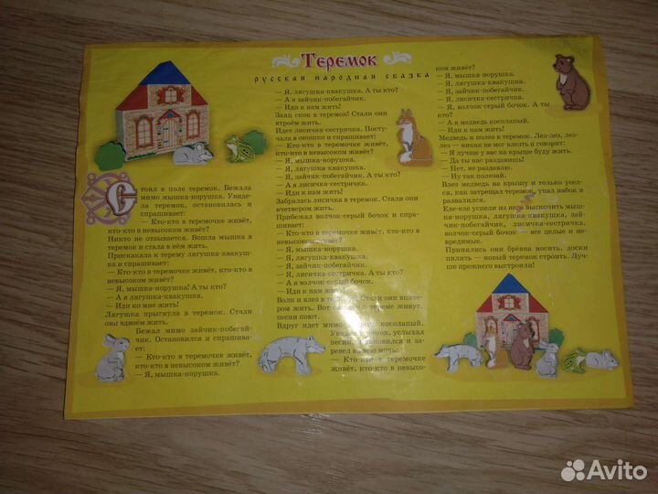 Деревянная сказка 