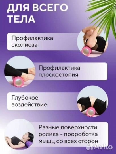 Массажный ролик, Массажер «Чудо-Ролик»