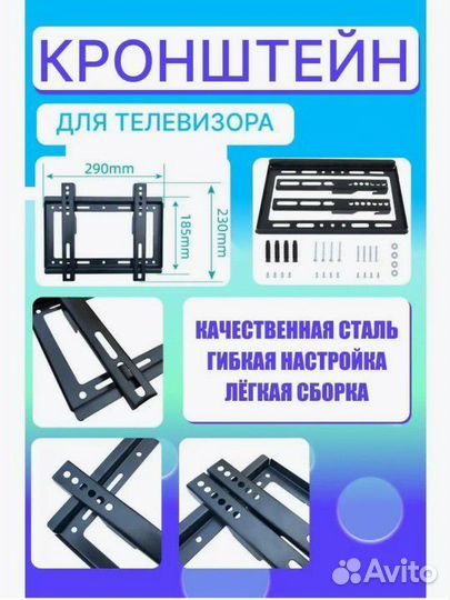 Новый кронштейн для телевизора