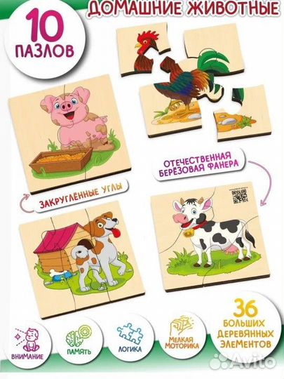 Деревянные пазлы вкладыши/мемори. Новые