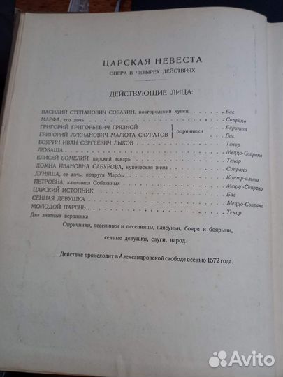 Старые ноты. Партитура