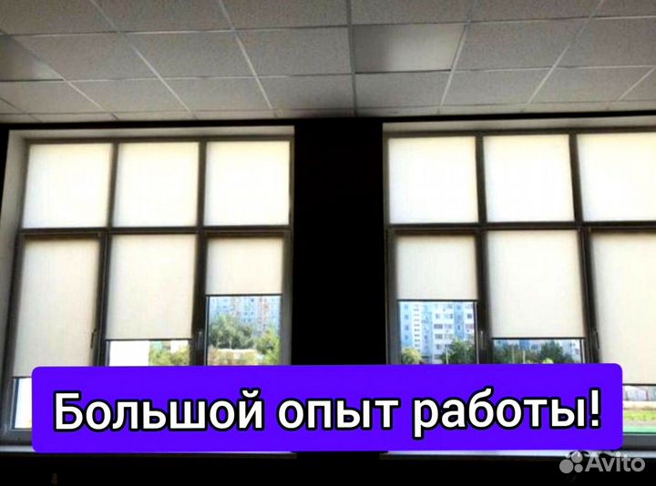 Рулонные шторы