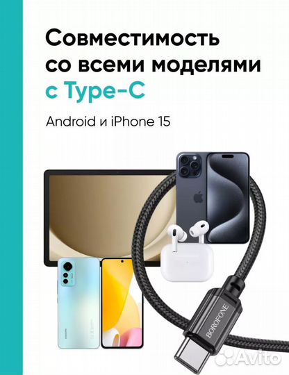 Кабель type-c 60 W