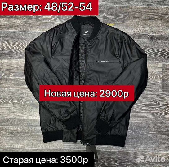 Куртка Calvin Klein