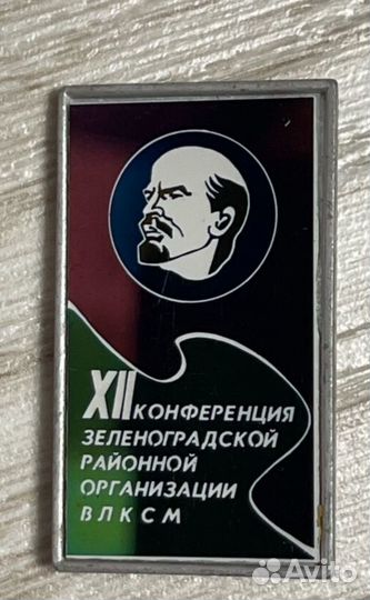 Значки СССР