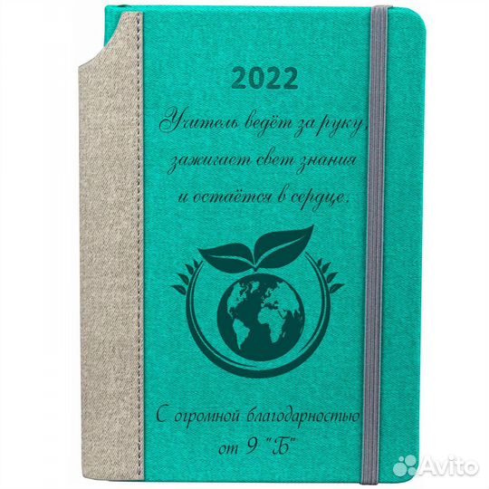 Ежедневник 2024