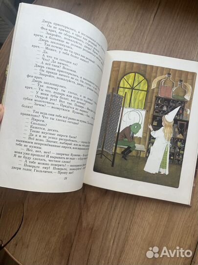 Скпщка про маленьких лесных фей