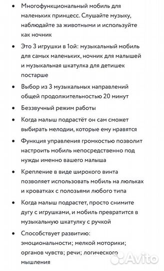 Мобиль на кроватку tiny love