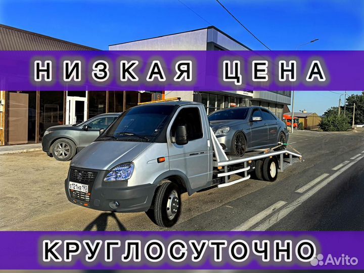 Услуги эвакуатора 24/7